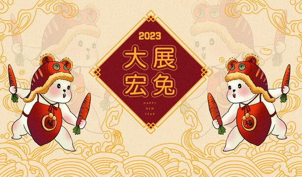 兔年國潮插畫春節(jié)