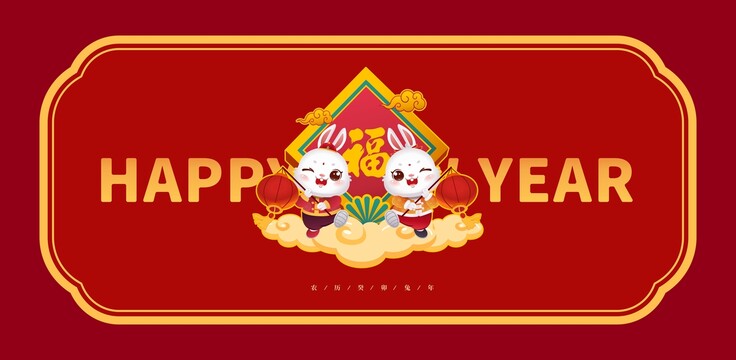 兔年插畫
