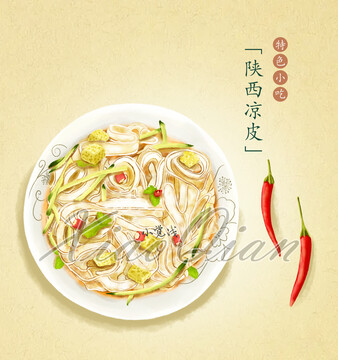 陜西涼皮