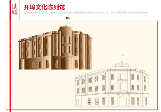 開埠文化陳列館