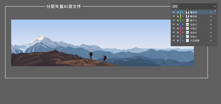 攀登