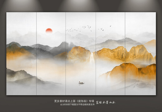 山水畫