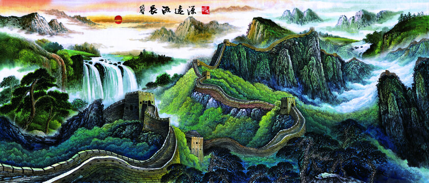 長城