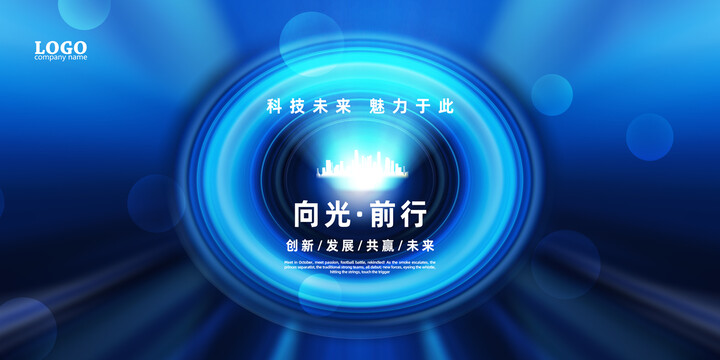 科技KV主視覺(jué)
