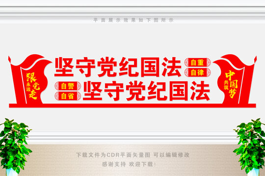 廉政談心室標(biāo)語
