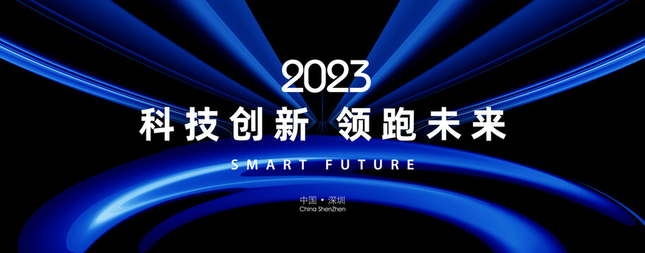 藍色科技kv會議主畫面