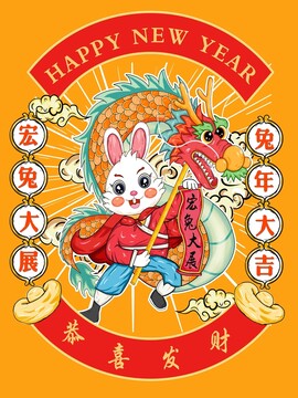 卡通兔年