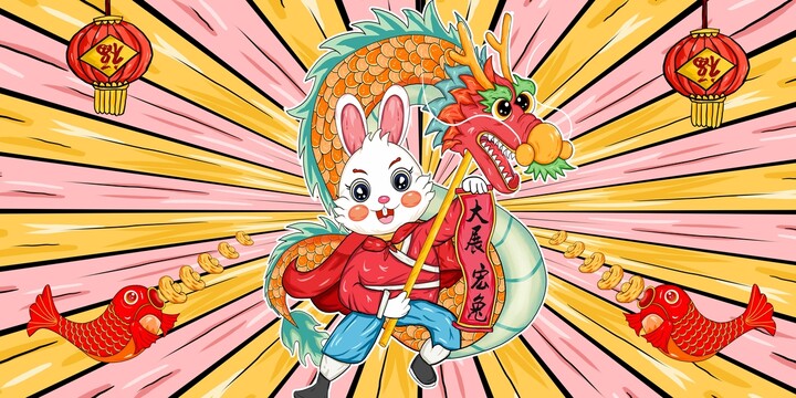 兔年卡通形象