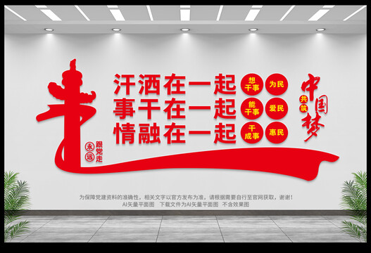 汗灑在一起