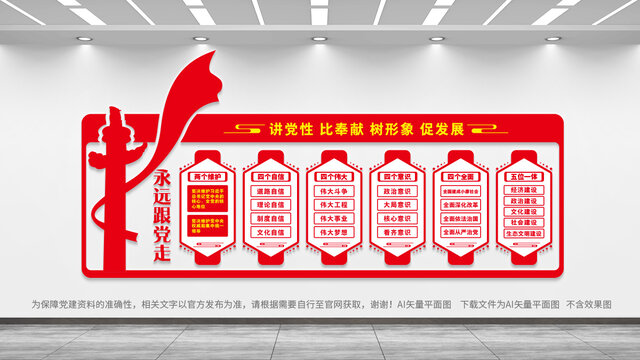 黨建宣傳