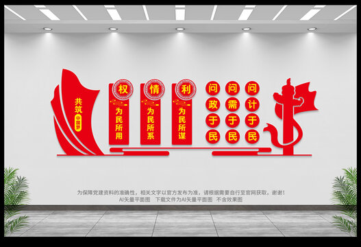 人大展板文化墻