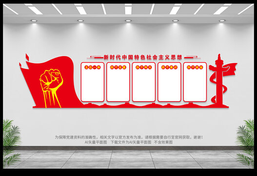 黨政展板