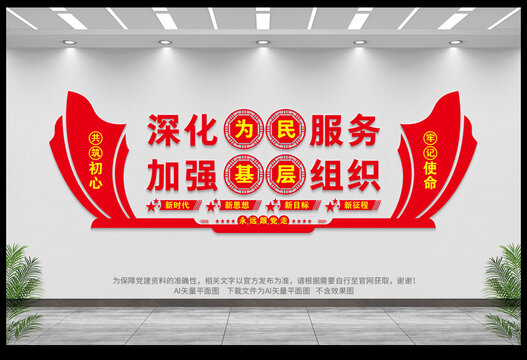 深化為民服務(wù)