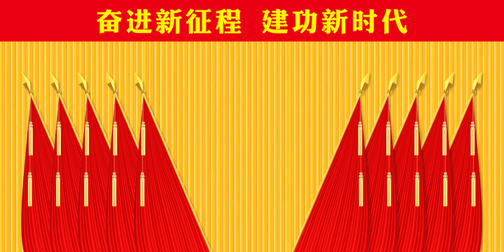 十面紅旗