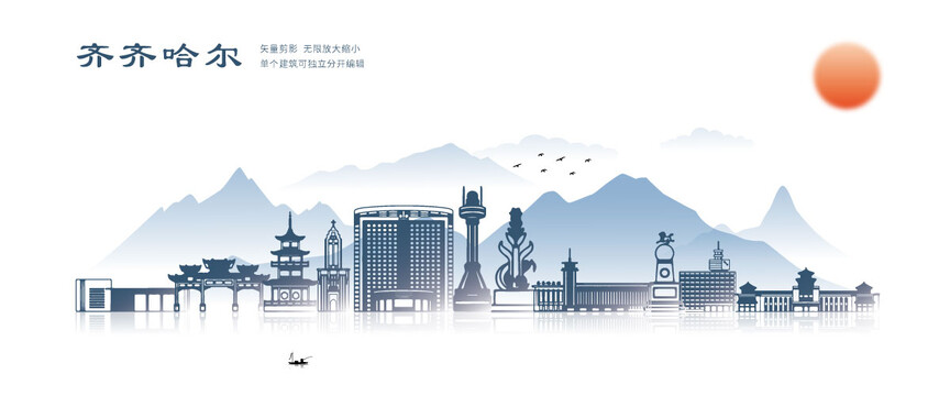 齊齊哈爾