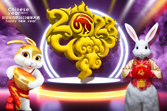 2023兔年大吉春節(jié)舞臺