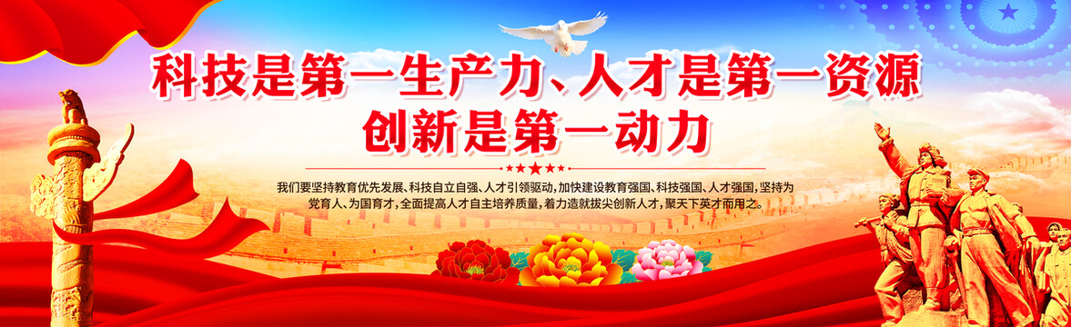 科技是第一生產(chǎn)力