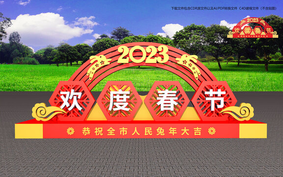 歡度兔年春節(jié)戶外擺件