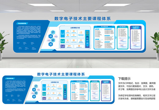 电子技术专业主要课程介绍