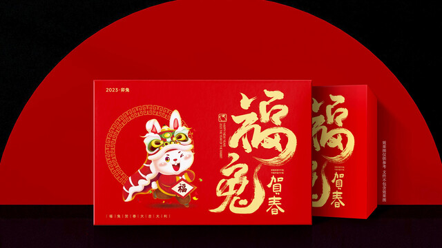 兔年新年禮盒包裝設計