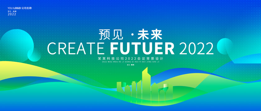 綠色會議背景