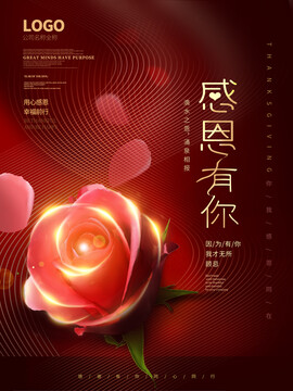 紅色感恩節(jié)