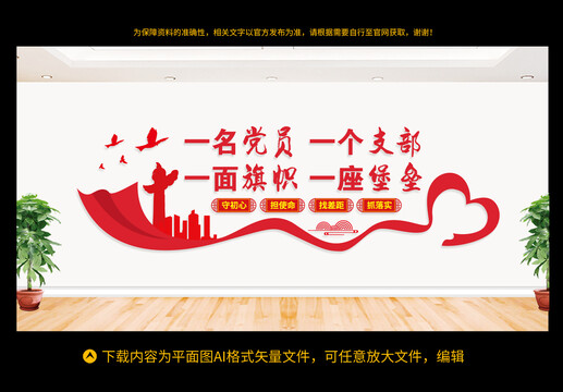 黨建