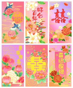 喜字紅包
