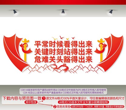 看得出來站得出來豁得出來