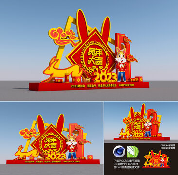 兔年美陳布置