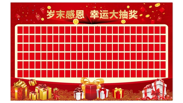紅包墻