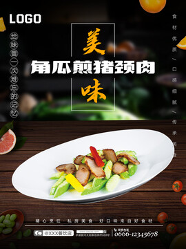 豬頸肉