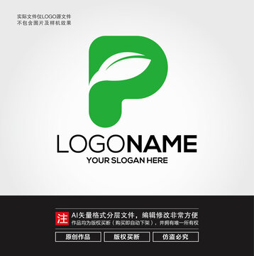 P字母叶子LOGO