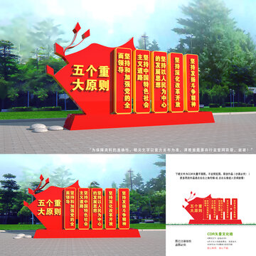 黨建雕塑