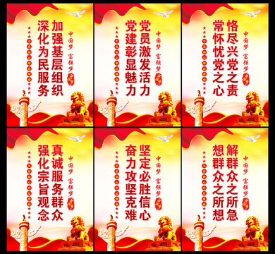 黨建宣傳