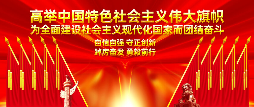大氣紅色黨會(huì)黨建背景