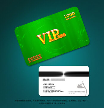 vip卡