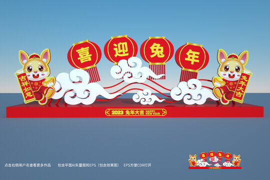 2023春節(jié)美陳