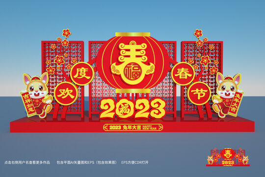 歡度春節(jié)美陳