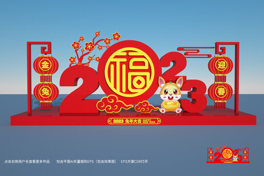 2023立體造型