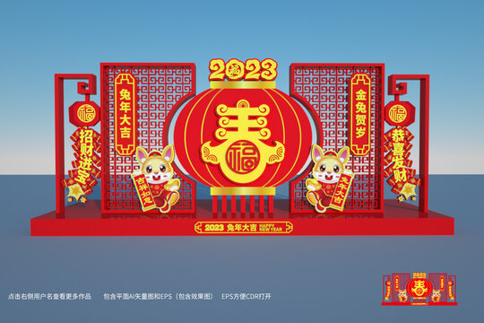 2023新年美陳