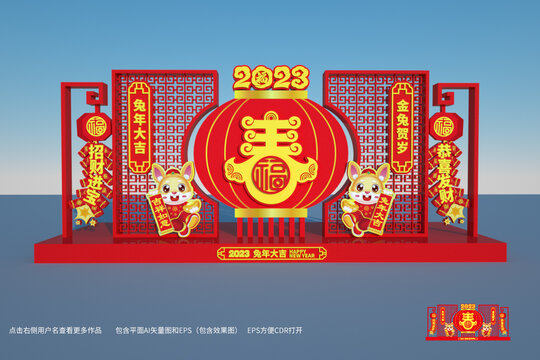 2023新年美陈