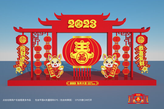 2023新年美陈