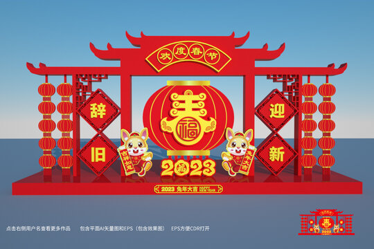 2023春節(jié)門樓