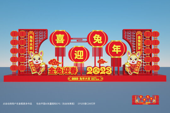 2023春節(jié)美陳