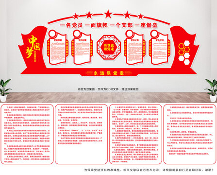 黨的根本宗旨