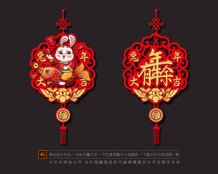 2023兔年吊飾