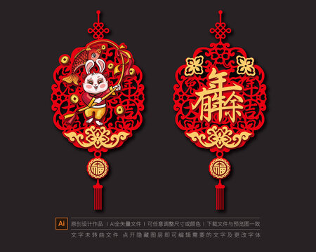 兔年吊飾