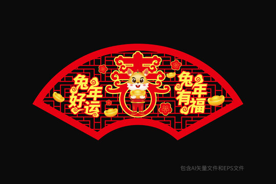 2023兔年剪紙