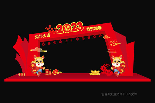兔年美陳
